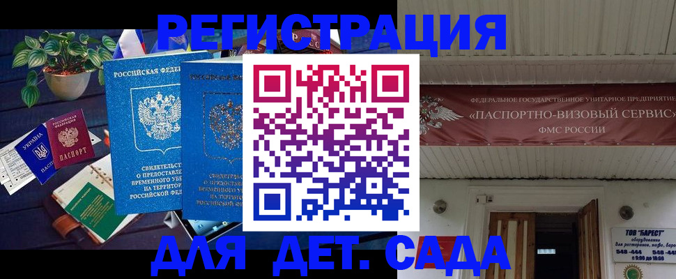 временная регистрация законно в Собинке