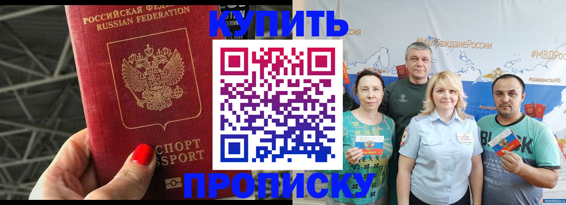 временная регистрация 2025 в Собинке