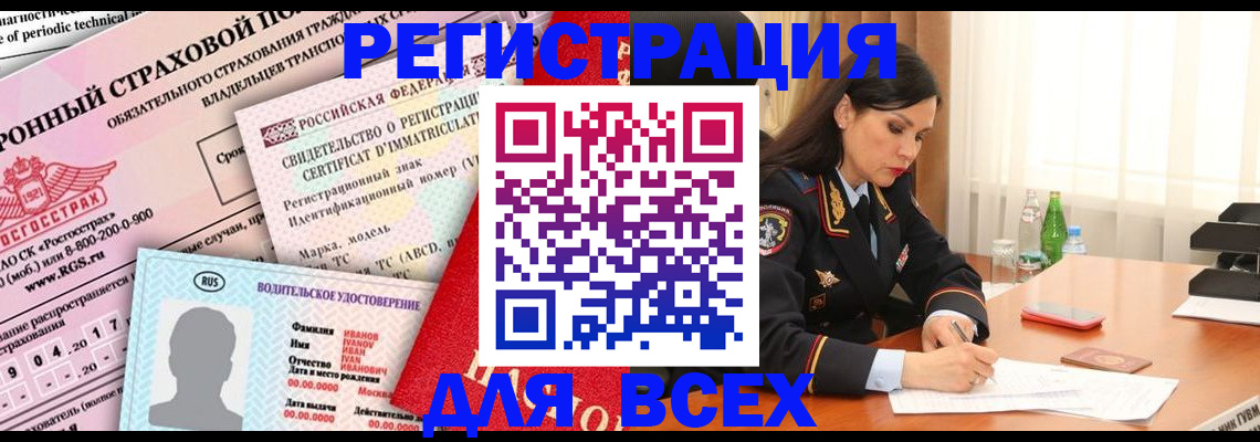 прописка в квартире в Собинке