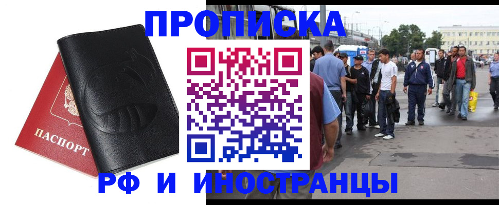 временная регистрация в Собинке