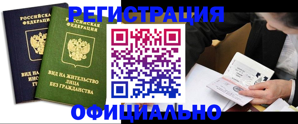 прописка в квартире в Собинке