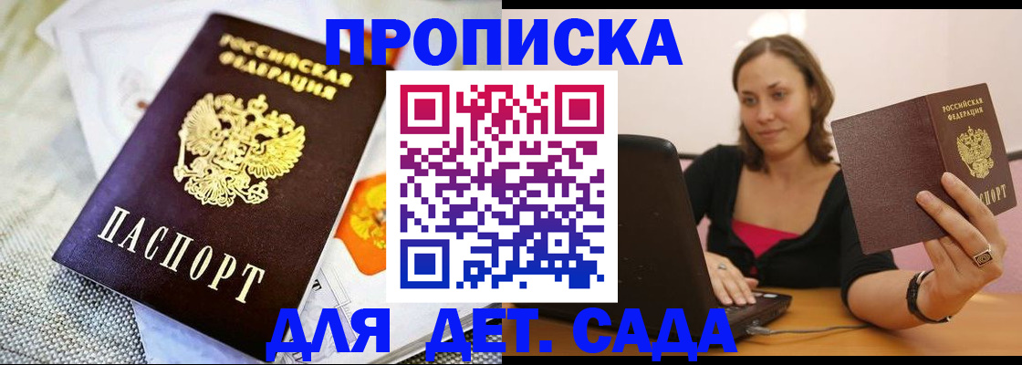 прописка паспорт в Собинке